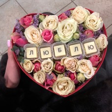 Сердце с цветами и шоколадными буквами